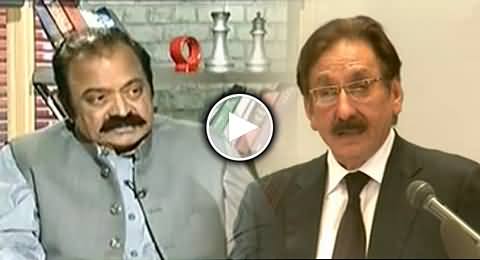 Rana Sanaullah First Time Telling His Relationship Detail with Ex CJ Iftikhar Muhammad Chaudhry