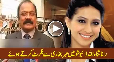 Rana Sanaullah Flirting with Anchor Mehar Bukhari in Live Transmission