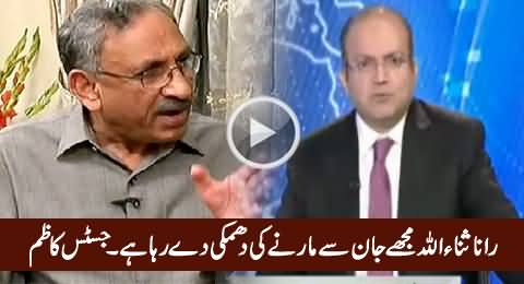 Rana Sanaullah Giving Me Life Threats - Justice Kazim Malik Exposed PMLN