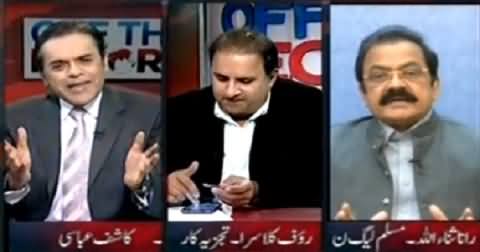 Rana Sanaullah Got Angry When Kashif Abbasi Asked Why Did You Resign
