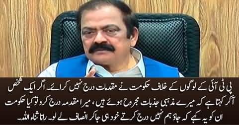 Rana Sanaullah justifies blasphemy cases against PTI leadership