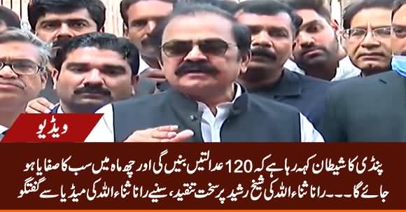 Rana Sanaullah Media Talk, Bashes Sheikh Rasheed And Calls Him 