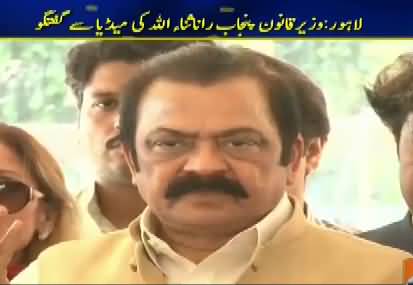 Rana Sanaullah media talk on Khawaja Asif Disqualification