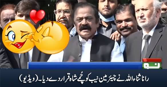 Rana Sanaullah Ne Chairman NAB Ko Chummay Shah Qarar De Dia