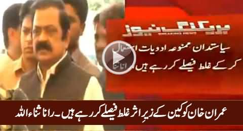 Rana Sanaullah Once Again Doing Personal Attacks on Imran Khan