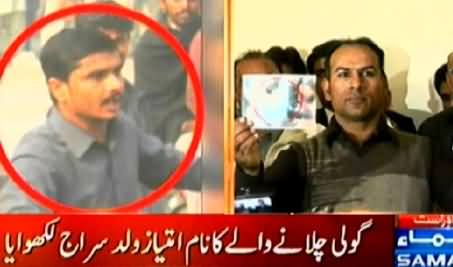 Rana Sanaullah Presenting Evidences of PTI's Involvement in Haq Nawaz Killing