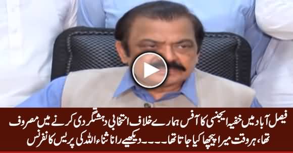 Rana Sanaullah Press Conference, Putting Serious Allegations on Intelligence Agencies