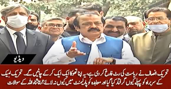 Rana Sanaullah Raised Question on Arresting Saad Rizvi Before 20th April