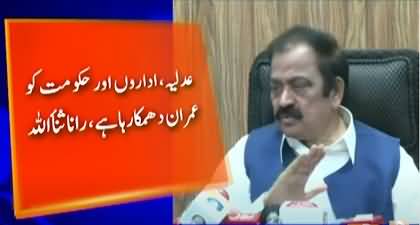 Rana Sanaullah replied to Chairman PTI Imran Khan's offer of negotiations
