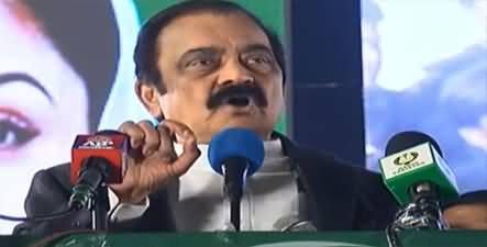 Rana Sanaullah's aggressive speech against Imran Khan