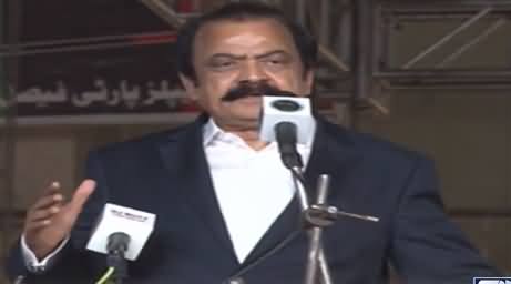 Rana Sanaullah's Aggressive Speech in PDM Jalsa - 16th October 2020