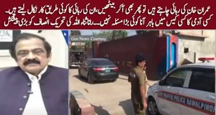 Rana Sanaullah's big offer to PTI regarding Imran Khan's release from Jail