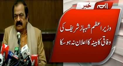 Rana Sanaullah's claim about new cabinet members of the govt