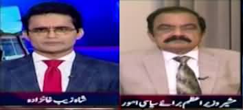 Rana Sanaullah's comments on Imran Khan's bail in 8 cases