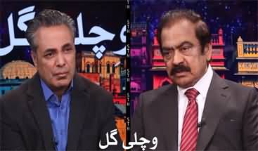 Rana Sanaullah's Exclusive Interview with Talat Hussain in Punjabi