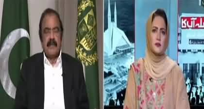 Rana Sanaullah's positive response to Bilawal Bhutto's reconciliation offer