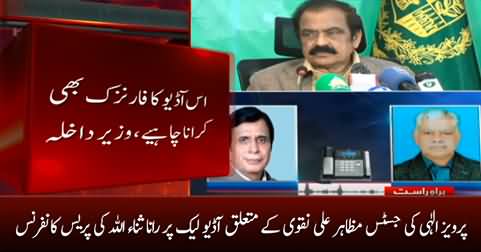 Rana Sanaullah's press conference on Pervez Elahi's audio leak about Justice Mazahir Ali Naqvi