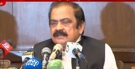 Rana Sanaullah's press conference regarding Imran Khan's long march