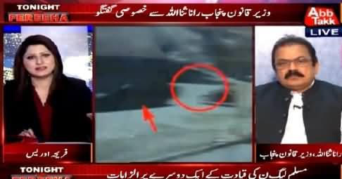Rana Sanaullah's Reply To Those Who Say He Is Behind Shuja Khanzada's Murder