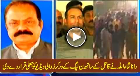 Rana Sanaullah Says Video Showing PMLN Workers with Shooter is Fake