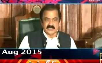 Rana Sanaullah Serious Allegations on Election Tribunal Judge Justice Kazim Malik