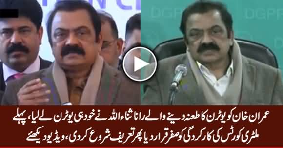 Rana Sanaullah Takes U-Turn on His Statement About Military Courts