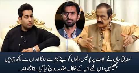 Rana Sanaullah tells why police arrested Siddique Jan