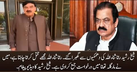 Rana Sanaullah wants to assassinate me - Sheikh Rasheed's video message