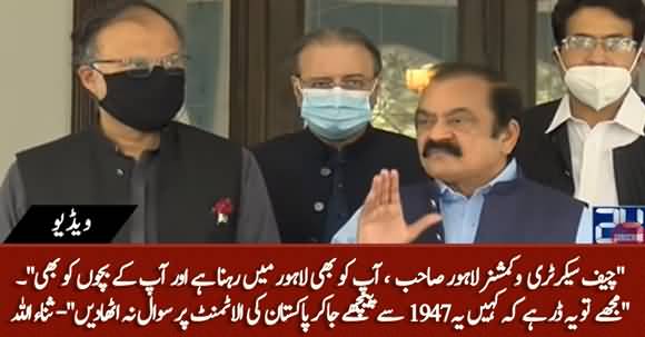 Jati Umrah's Land Conflict - Rana Sanaullah Warns And Threatens Chief Secretary And Commissioner Lahore