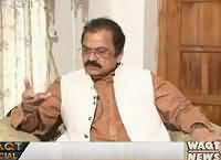 Rana Sanullah Exclusive Interview – 24th November 2015