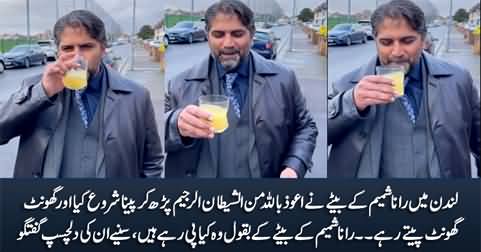Rana Shamim's son drinking on road in london and explaining what he is drinking