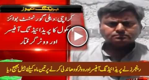 Rangers Arrest A Presiding Officer And A Voter & Send Them To Jail For Three Months