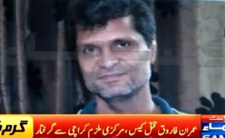 Rangers Arrested Prime Suspect of Imran Farooq Murder Case From Nine Zero