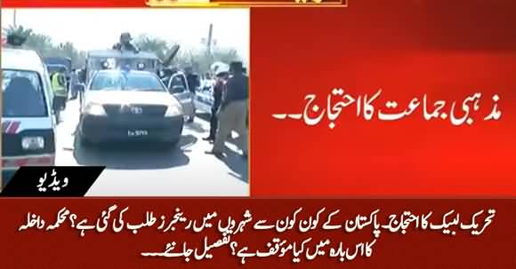 Rangers Called in Different Cities of Pakistan Due to TLP's Protest