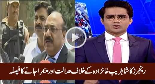 Rangers Decides to Go Court & PEMRA Against Shahzaib Khanzada's Show On Rangers