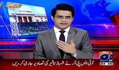 Rangers Demand & Response of Sindh Govt - Shahzaib Khanzada Telling