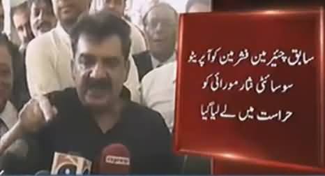 Rangers Detained Former Chairman Fisheries Near City Court Karachi