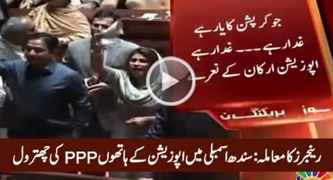 Rangers Extension Issue: Excellent Chitrol of PPP In Sindh Assembly By Opposition
