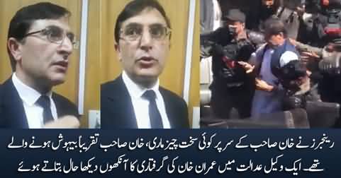 Rangers hit Imran Khan with something hard on his head - Eyewitness lawyer reveals details