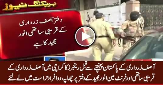Breaking News: Rangers Raided Asif Zardari Friend Anwar Majeed's Office In Karachi