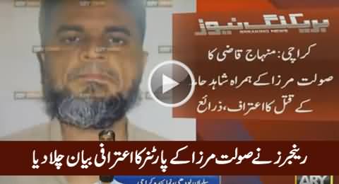 Rangers Released The Statement Of Saulat Mirza Partner, MQM In Trouble