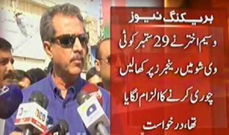 Rangers Sent Defamation Notice to MQM's Wasim Akhter