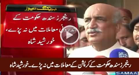 Rangers Should Not Interfere in Corruption Affairs of Sindh Govt - Khursheed Shah