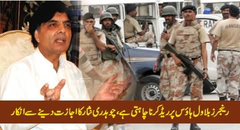 Rangers Want to Raid Bilawal House, Chaudhry Nisar Refused To Give Permission