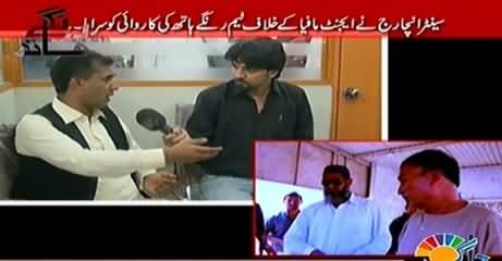 Rangey Hath (NADRA Officers Ke Khilaf Crack Down) – 3rd March 2015