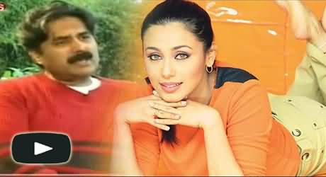 Rani Mukherji is the Most Beautiful Actress in This World - Aftab Iqbal