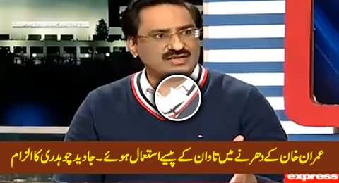 Ransom Money Was Used in Imran Khan's Sit-in - New Allegation By Javed Chaudhry
