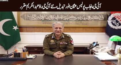Rao Abdul Karim appointed Punjab IG as Dr. Usman Anwar replaced