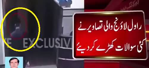 Rao Anwar Ran Away From Pakistan CCTV Footage