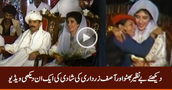 Rare And Unseen Video of Benazir Bhutto And Asif Zardari's Wedding Ceremony